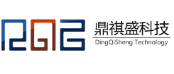 深圳市鼎祺盛科技有限公司